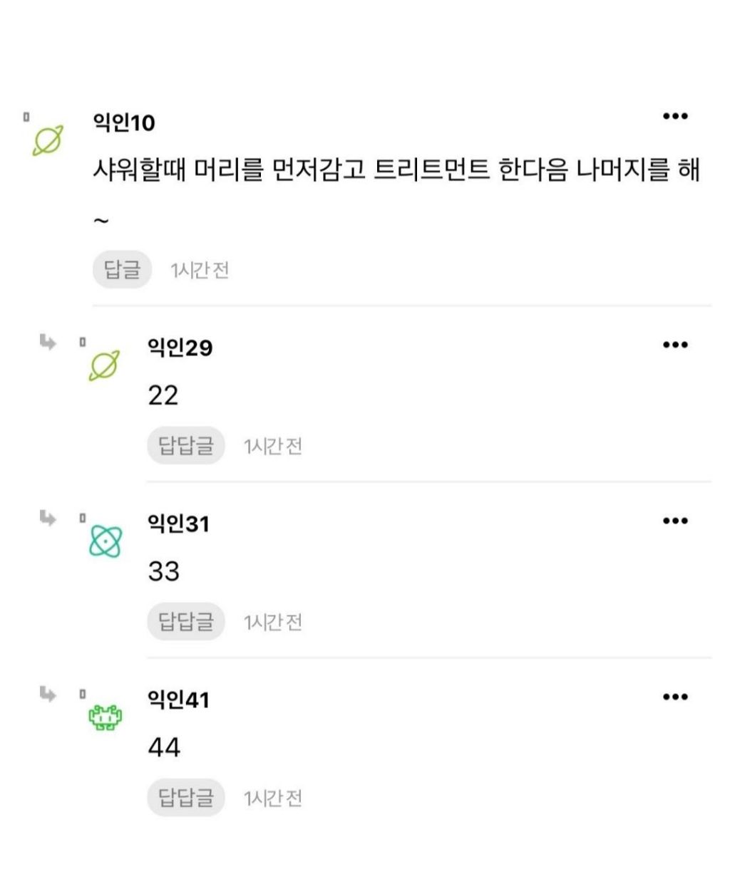 샤워하면서-트린트먼트-10분-방치하는동안-뭐하니?-3-이미지