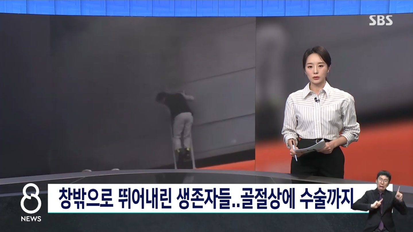 에어매트-없이-뛰어내린-생존자들…긴박했던-상황-1-이미지