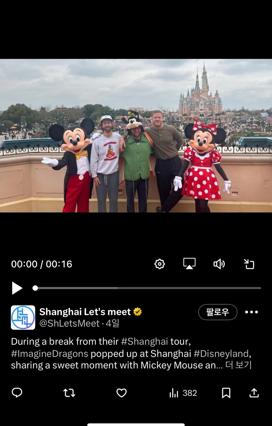 상하이-콘서트끝난-이매진드래곤스-11-이미지