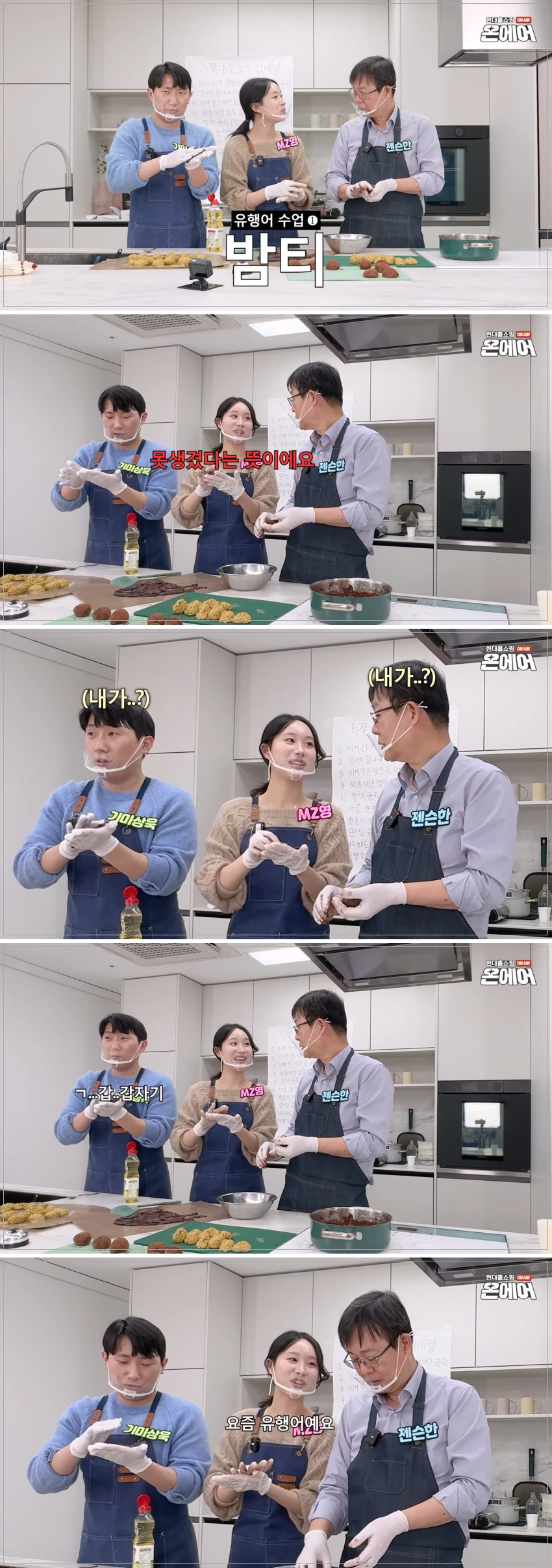 두쫀쿠-사망선고-밈-야무지게-주워먹은-현대홈쇼핑-15-이미지