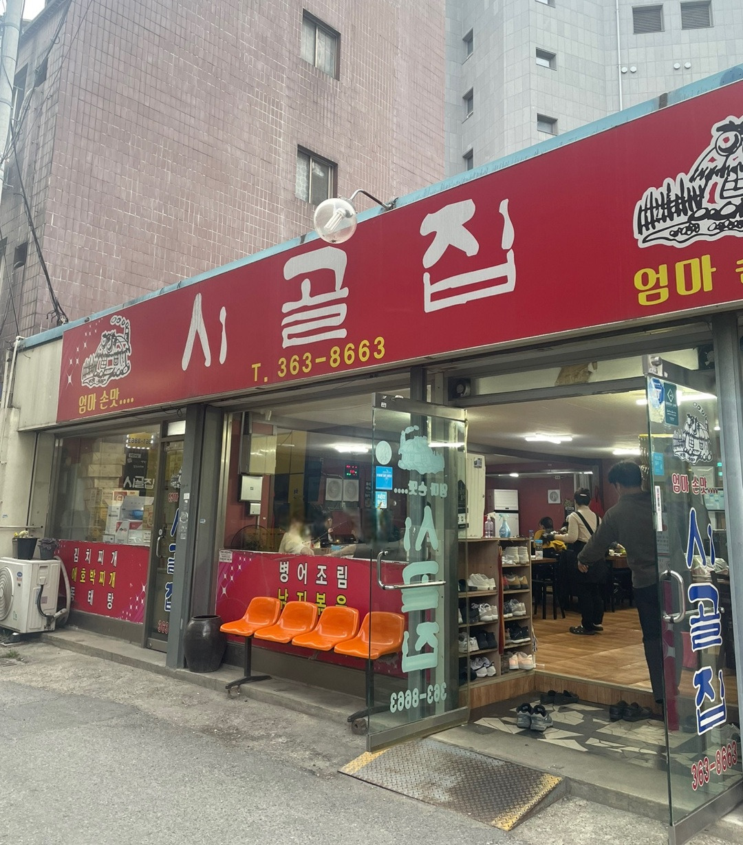 물들어오는-김에-숟가락얹는-광주-맛집-추천-8-이미지