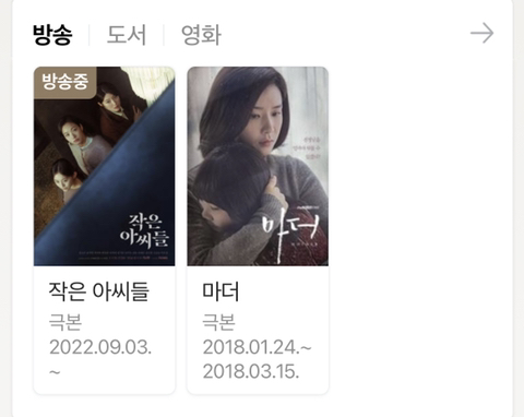 역대급-시나리오로-난리난-드라마-＜작은아씨들＞-작가-필모그래피-3-이미지