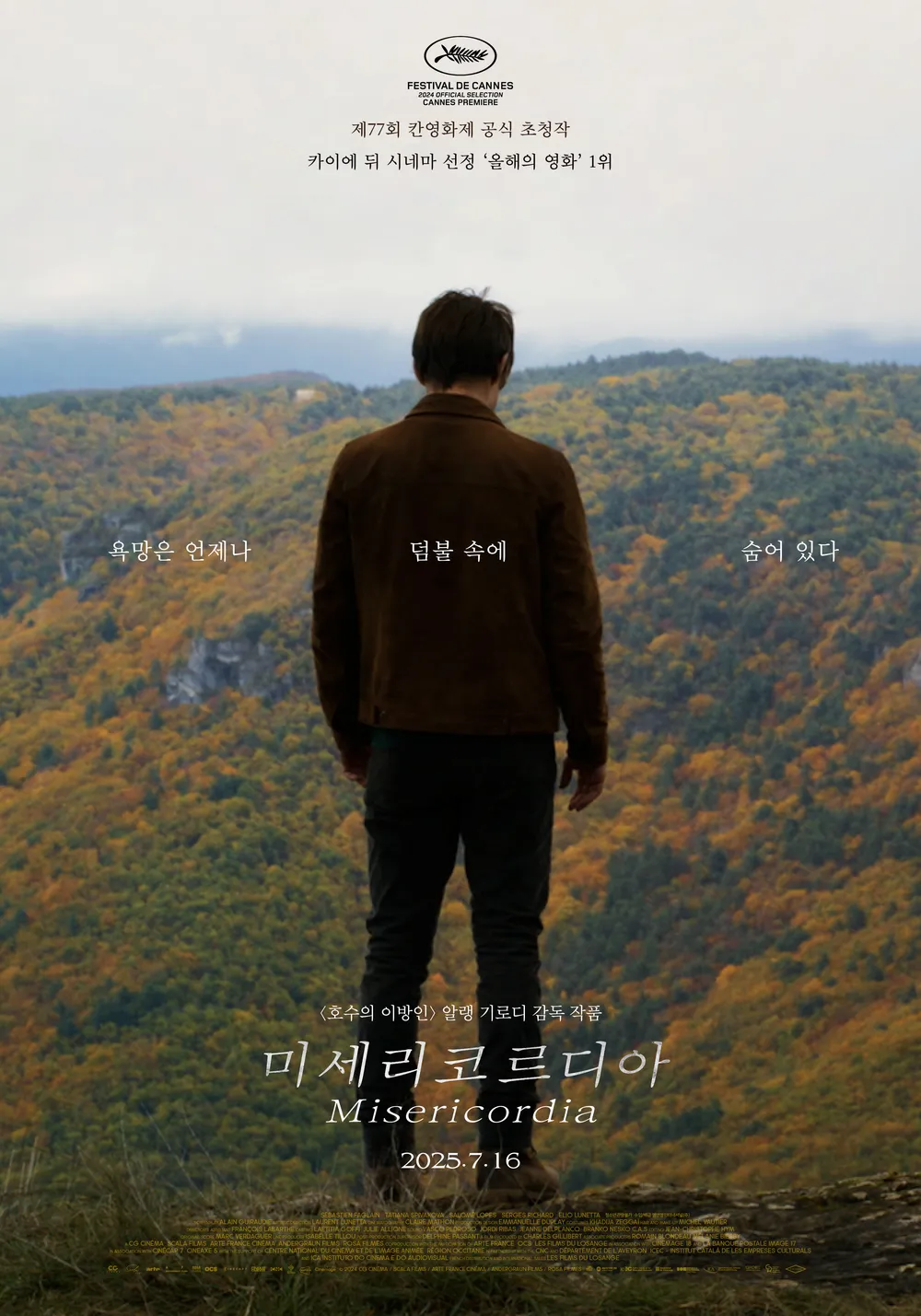 이동진의-2025년-외국-영화-BEST-10-0-이미지