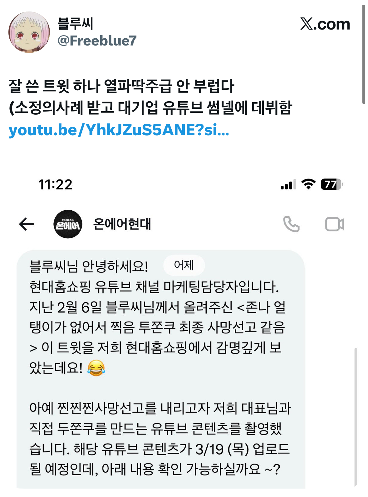 두쫀쿠-사망선고-밈-야무지게-주워먹은-현대홈쇼핑-1-이미지