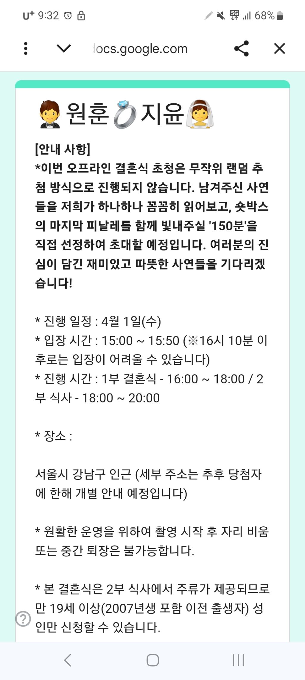 실제-결혼식으로-마무리하는-숏박스-장기연애-시리즈.jpg-2-이미지