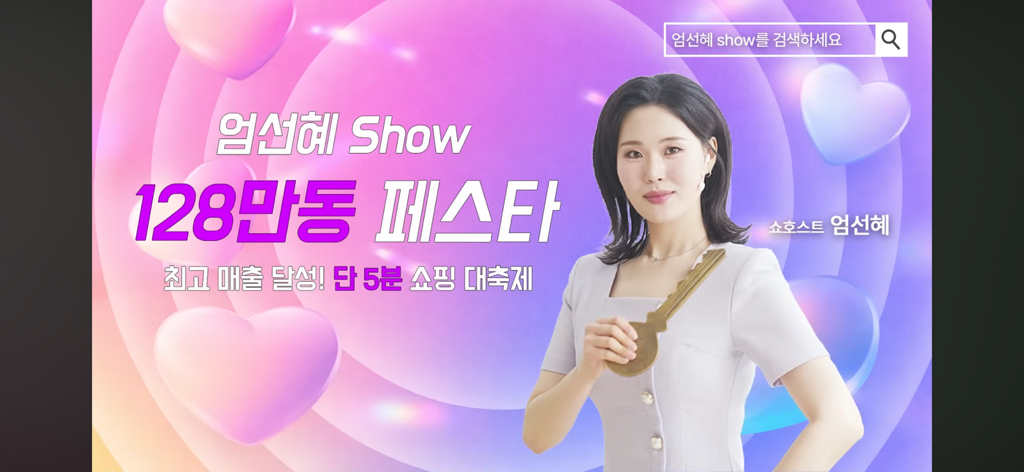 최근-홈쇼핑-데뷔한-엄지윤-실력.youtube-0-이미지