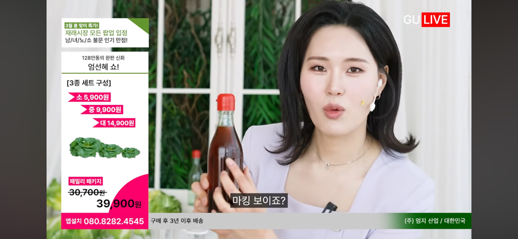 최근-홈쇼핑-데뷔한-엄지윤-실력.youtube-6-이미지