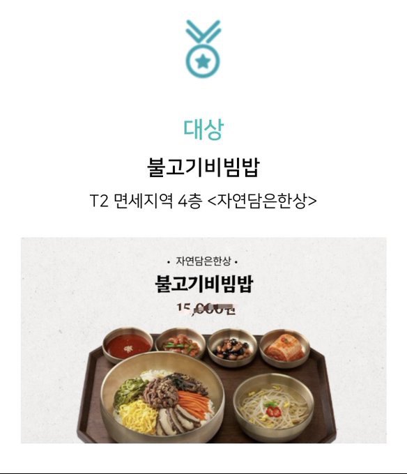 인천공항-가장-맛있는-메뉴-TOP5-5-이미지