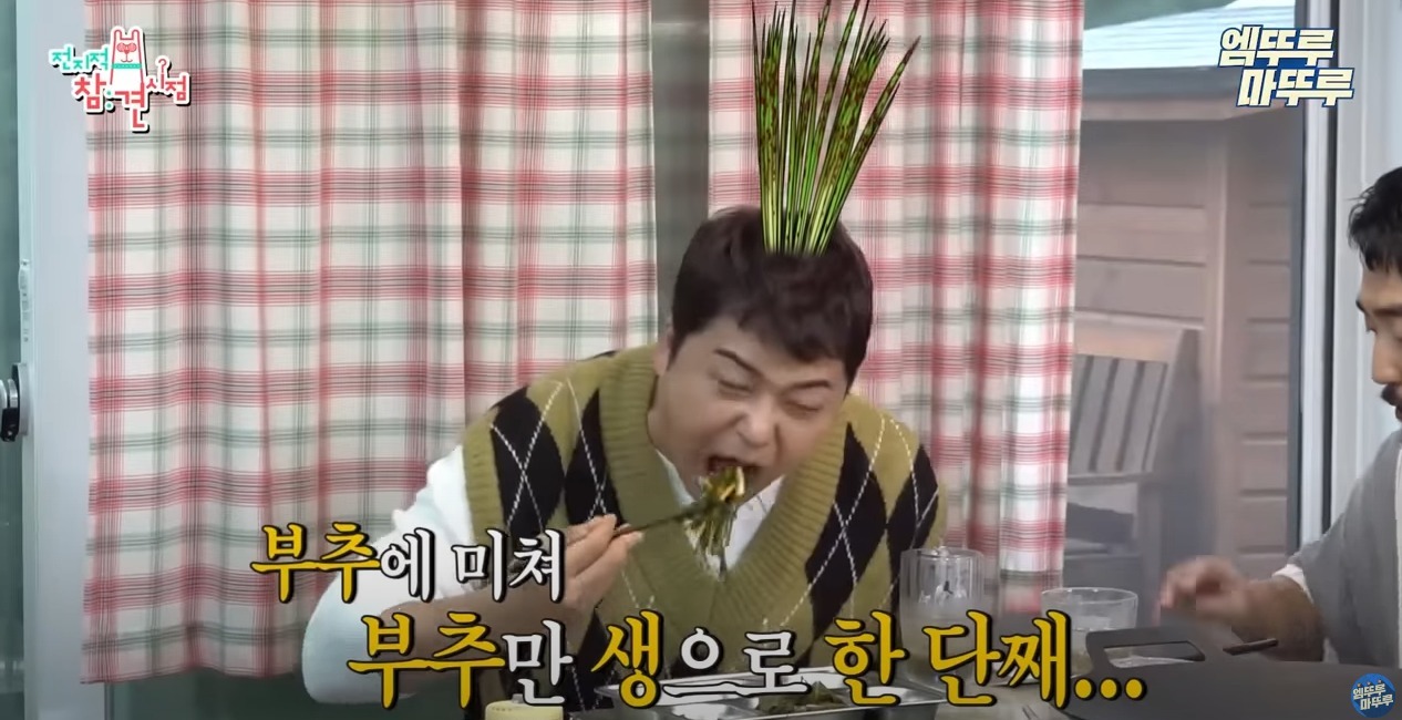 [전참시]-이국주네-집에-초대된-전현무,-유병재가-먹은것들-ㅋㅋㅋ-12-이미지