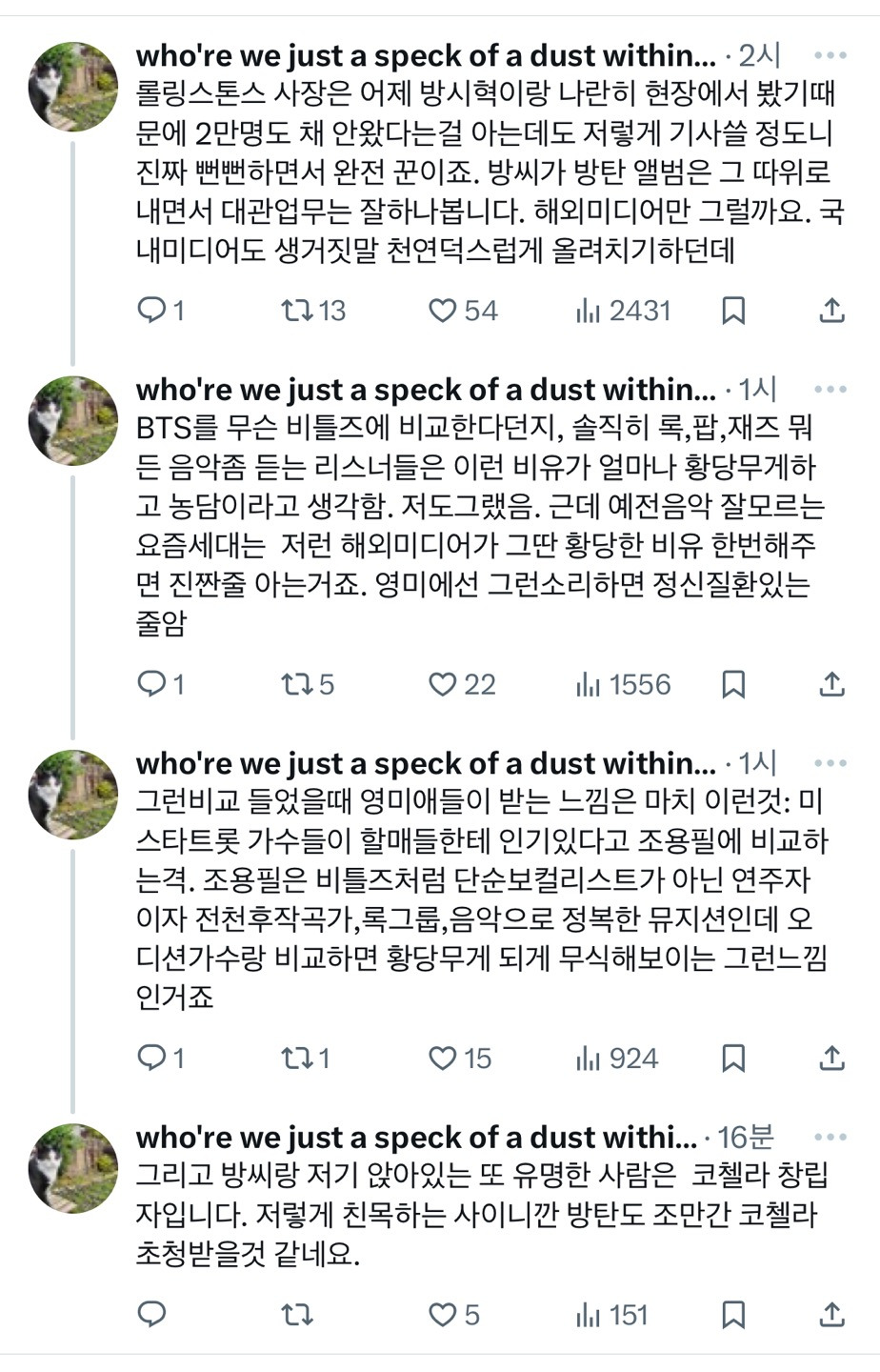 롤링스톤스는-왜-‘BTS-컴백쇼-25만명’이라는-기사를-냈을까.x-2-이미지