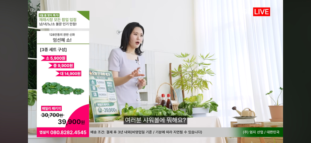 최근-홈쇼핑-데뷔한-엄지윤-실력.youtube-4-이미지