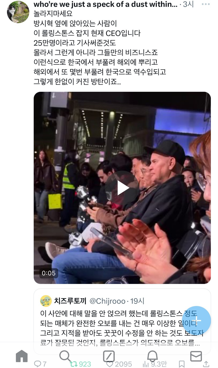 롤링스톤스는-왜-‘BTS-컴백쇼-25만명’이라는-기사를-냈을까.x-1-이미지