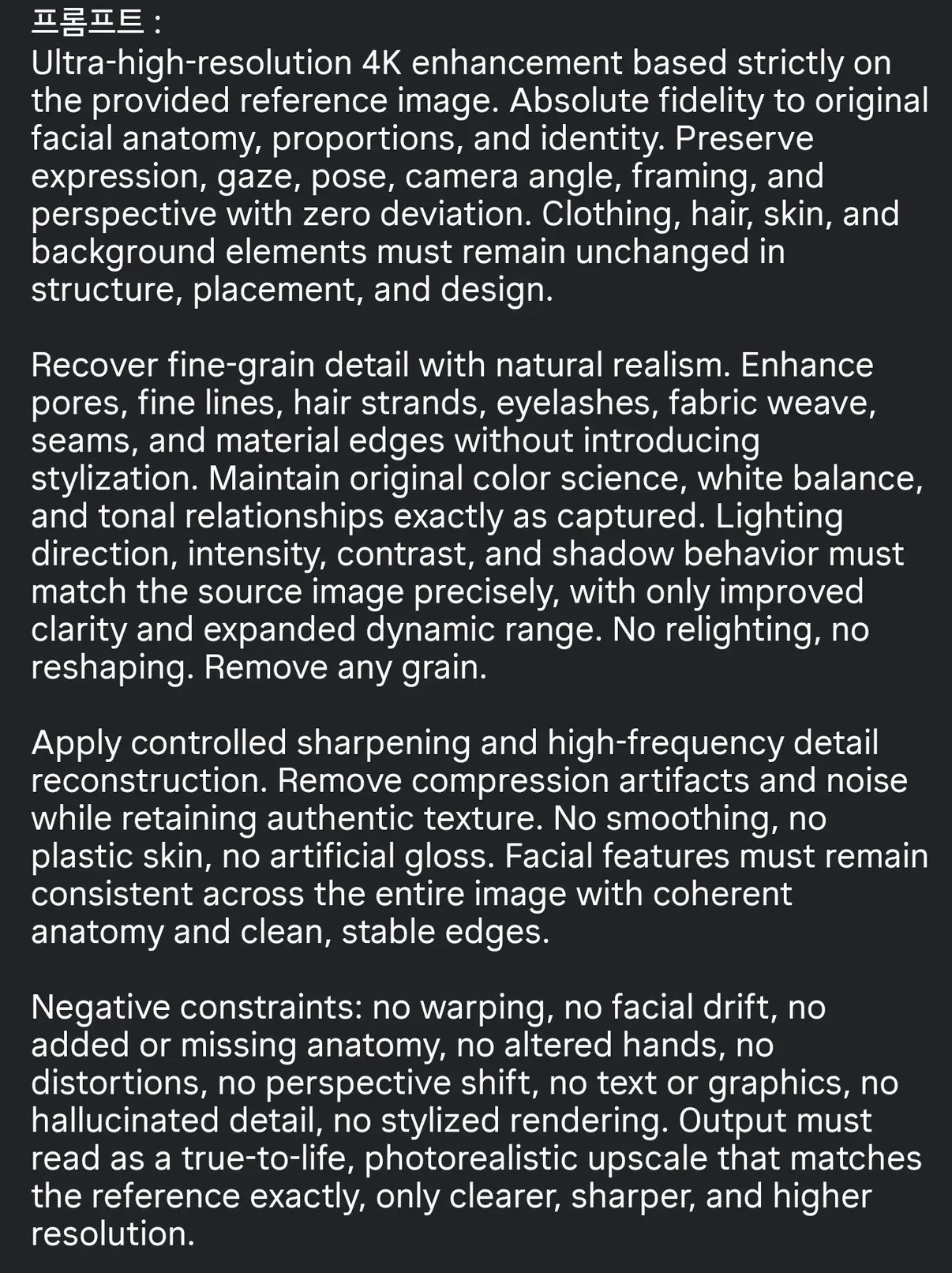 고화질-프롬프트로-복원한-구하라-자택-침입범-cctv-1-이미지