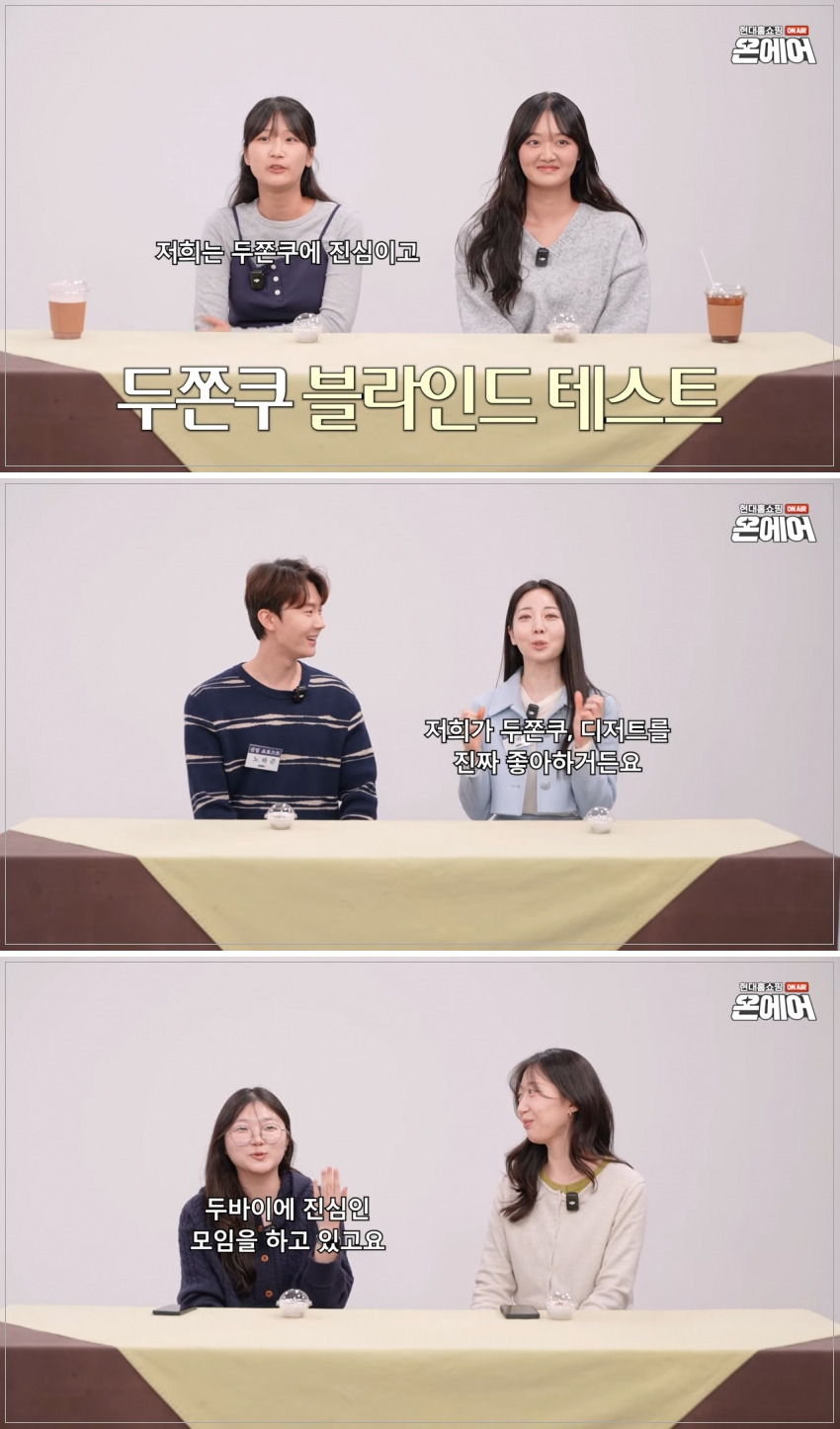 두쫀쿠-사망선고-밈-야무지게-주워먹은-현대홈쇼핑-18-이미지