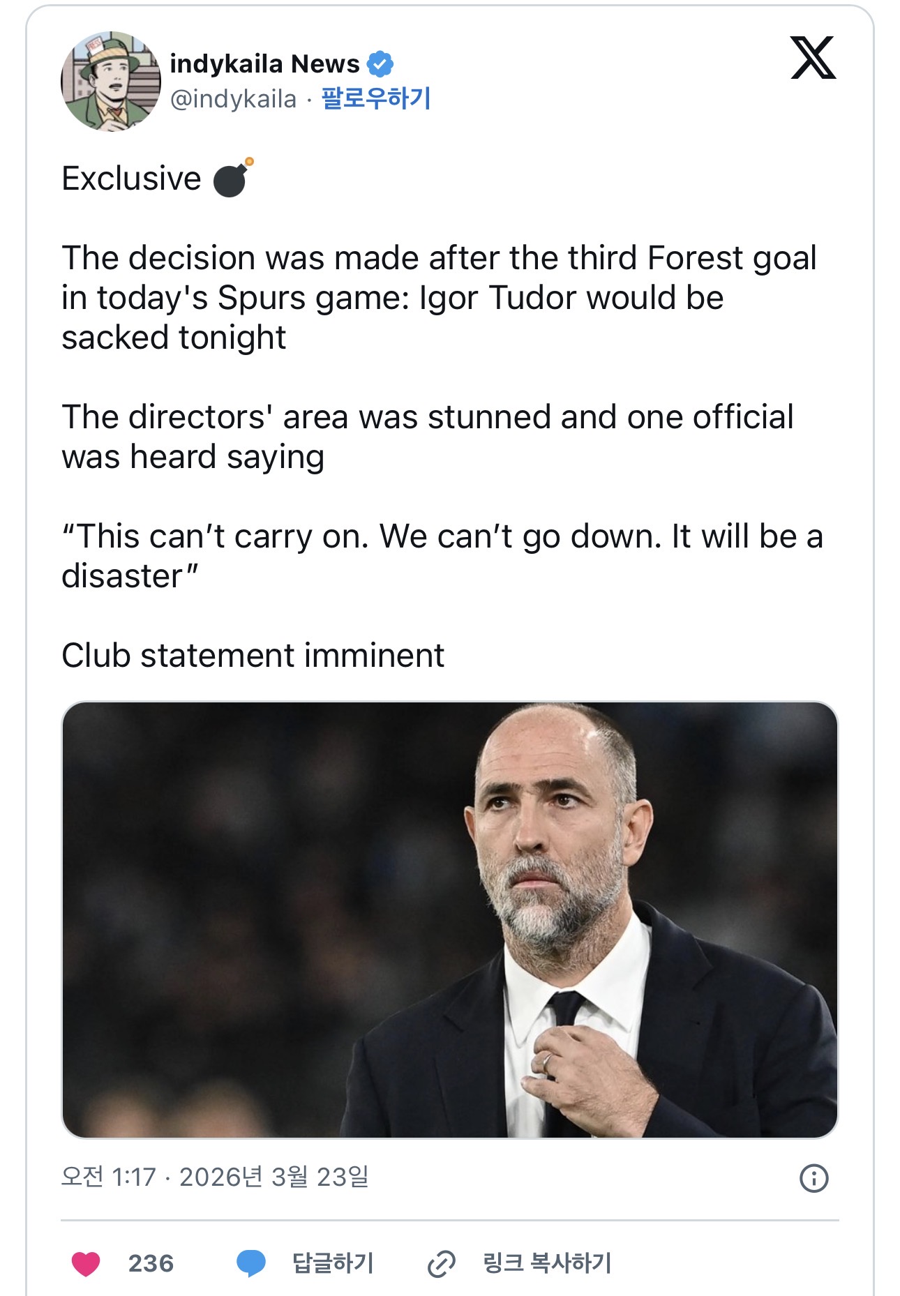 [인디카일라--속보]-투도르-경질-1-이미지