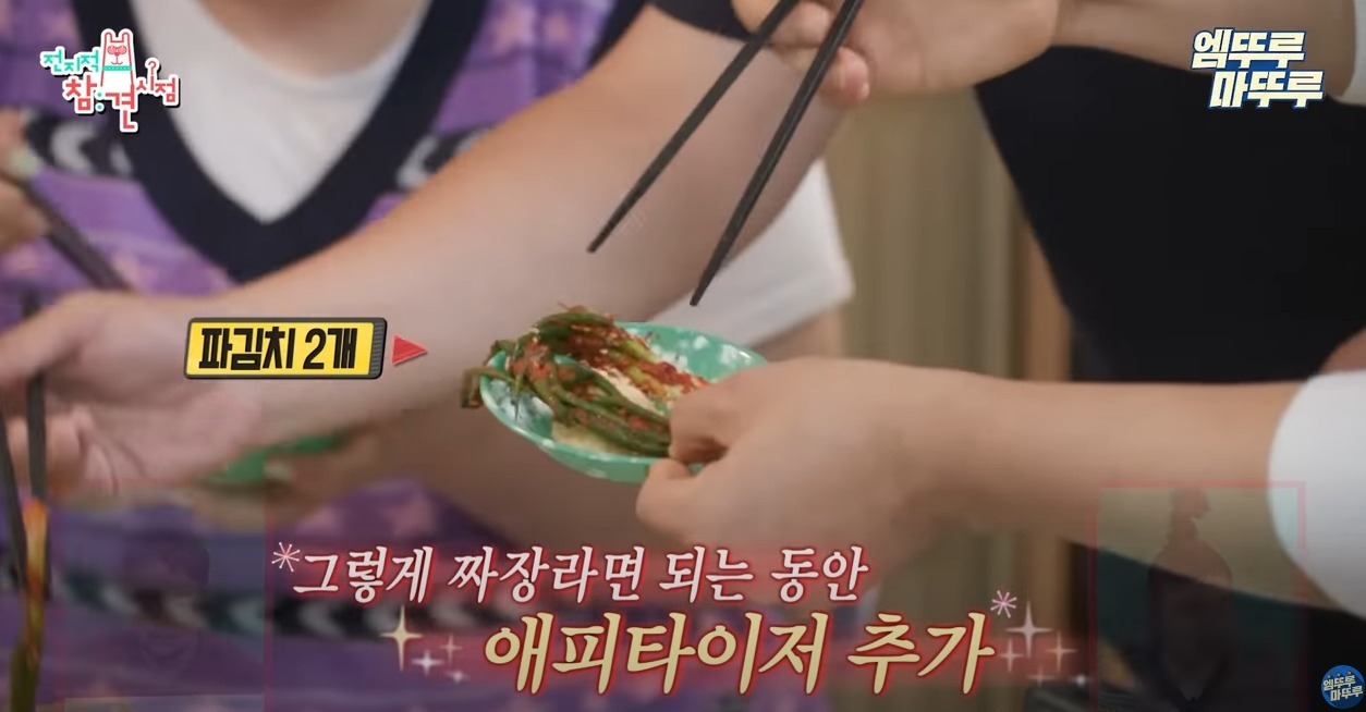 [전참시]-이국주네-집에-초대된-전현무,-유병재가-먹은것들-ㅋㅋㅋ-2-이미지