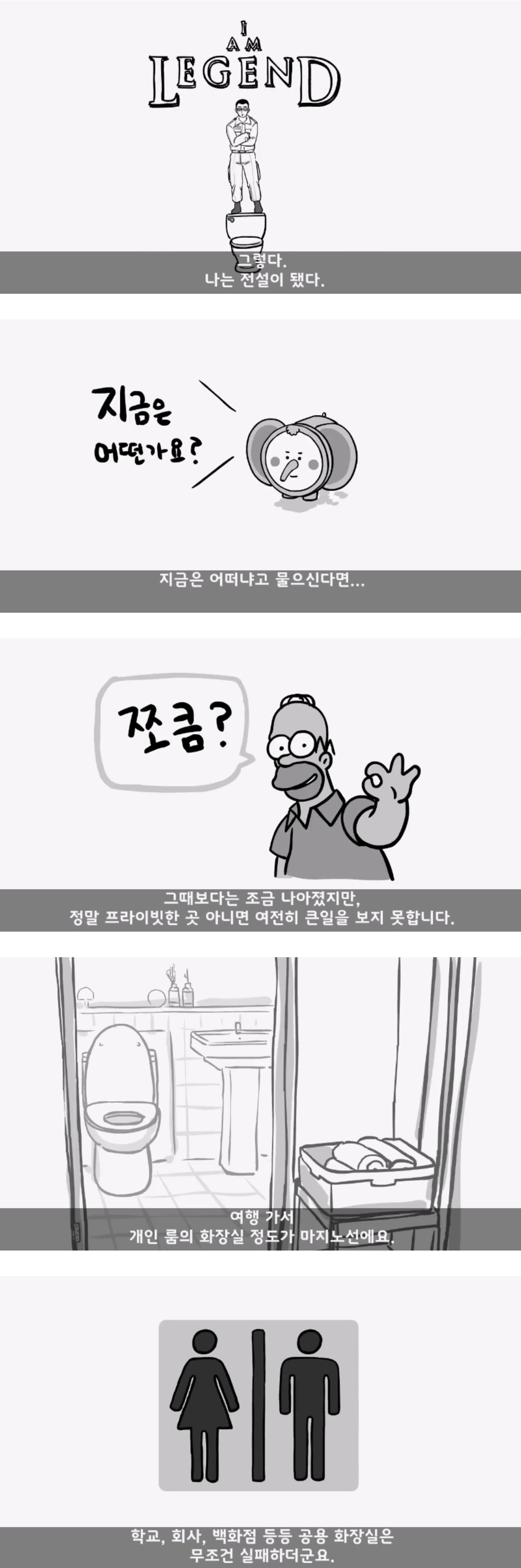 변비-때문에-현역-부적합-판정-받고-전역한-사람.jpg-9-이미지