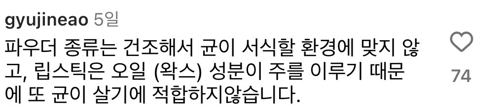 회사원a-가루네버다이-실험-아는-사람?-6-이미지