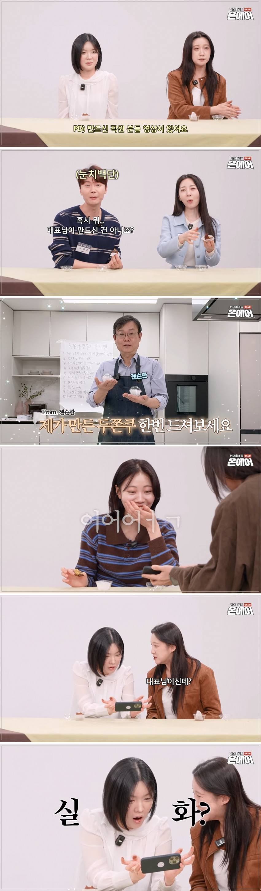 두쫀쿠-사망선고-밈-야무지게-주워먹은-현대홈쇼핑-20-이미지