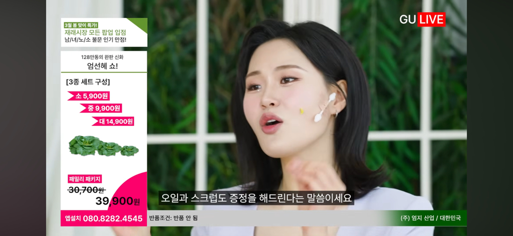 최근-홈쇼핑-데뷔한-엄지윤-실력.youtube-5-이미지