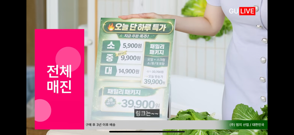 최근-홈쇼핑-데뷔한-엄지윤-실력.youtube-1-이미지