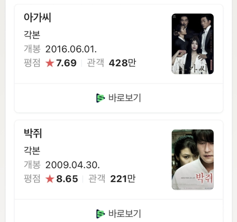 역대급-시나리오로-난리난-드라마-＜작은아씨들＞-작가-필모그래피-1-이미지