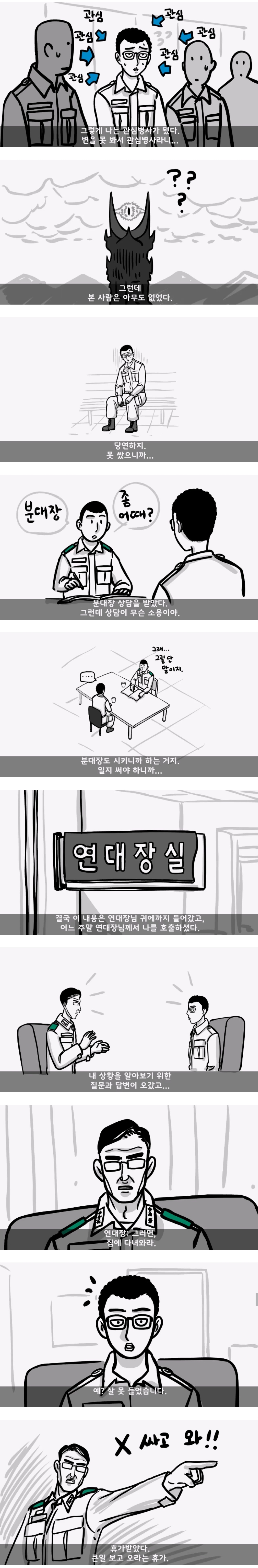 변비-때문에-현역-부적합-판정-받고-전역한-사람.jpg-3-이미지