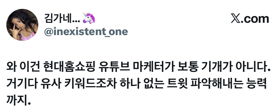 두쫀쿠-사망선고-밈-야무지게-주워먹은-현대홈쇼핑-4-이미지