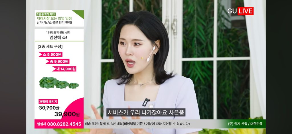 최근-홈쇼핑-데뷔한-엄지윤-실력.youtube-3-이미지