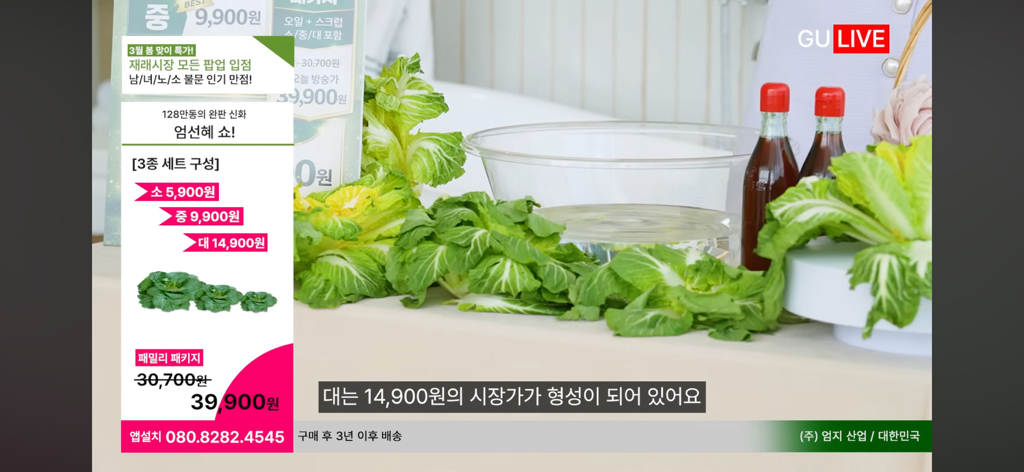 최근-홈쇼핑-데뷔한-엄지윤-실력.youtube-2-이미지