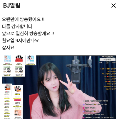 방송-복귀했다는-bj-김이브-0-이미지