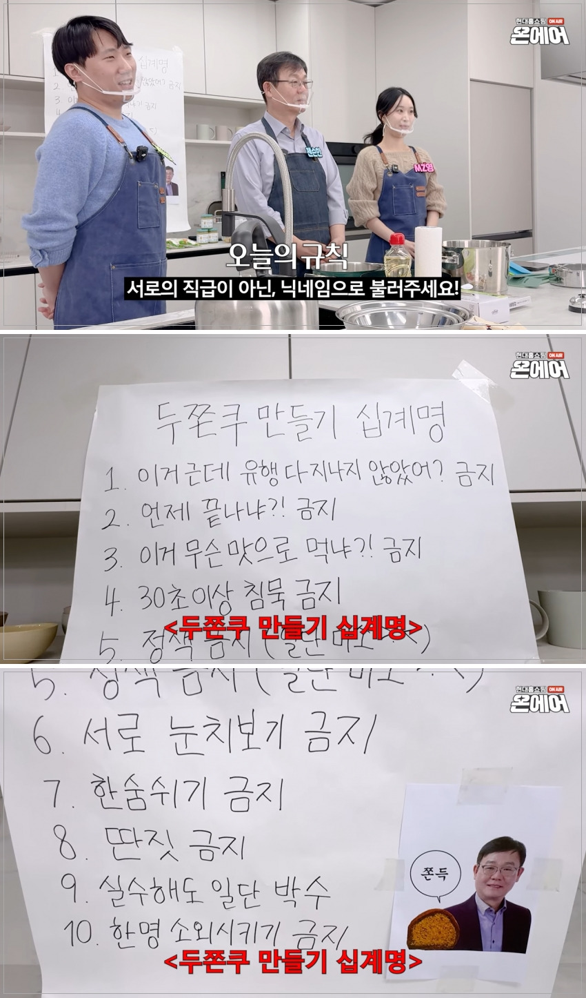 두쫀쿠-사망선고-밈-야무지게-주워먹은-현대홈쇼핑-8-이미지