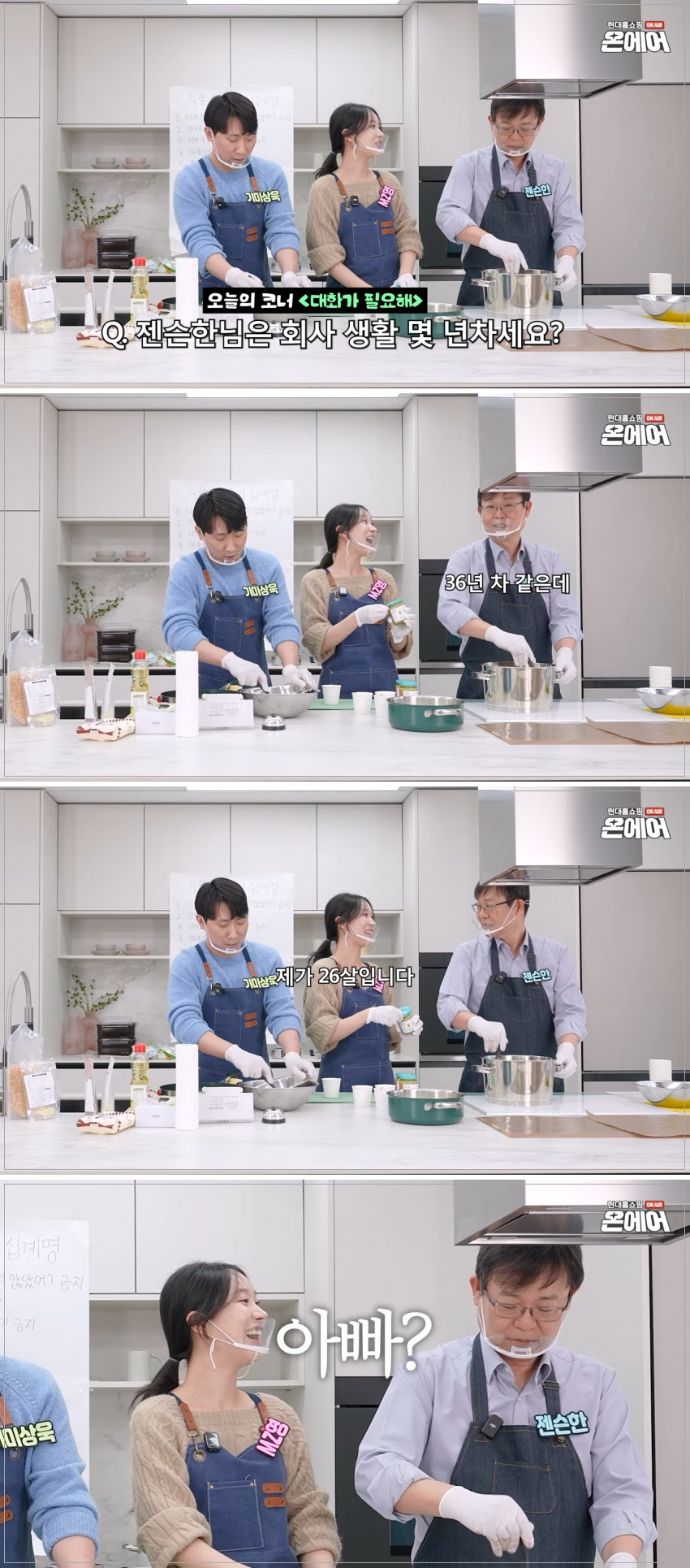 두쫀쿠-사망선고-밈-야무지게-주워먹은-현대홈쇼핑-9-이미지