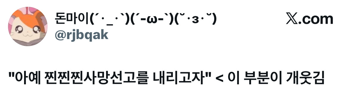 두쫀쿠-사망선고-밈-야무지게-주워먹은-현대홈쇼핑-3-이미지