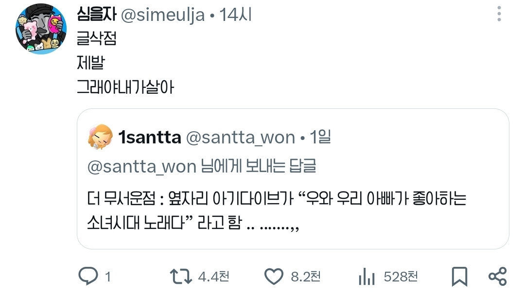 옆자리-아기다이브가-"우와-우리-아빠가-좋아하는-소녀시대-노래다”-라고-함-2-이미지