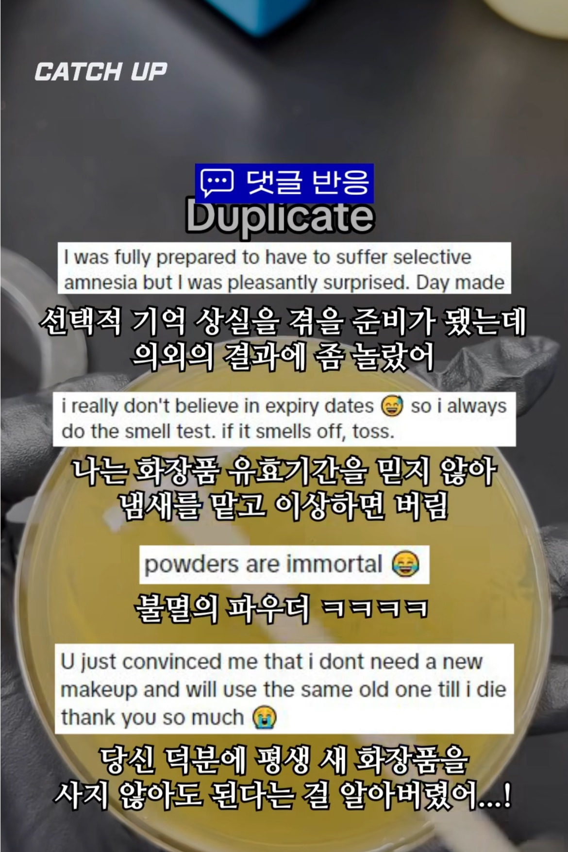 회사원a-가루네버다이-실험-아는-사람?-5-이미지