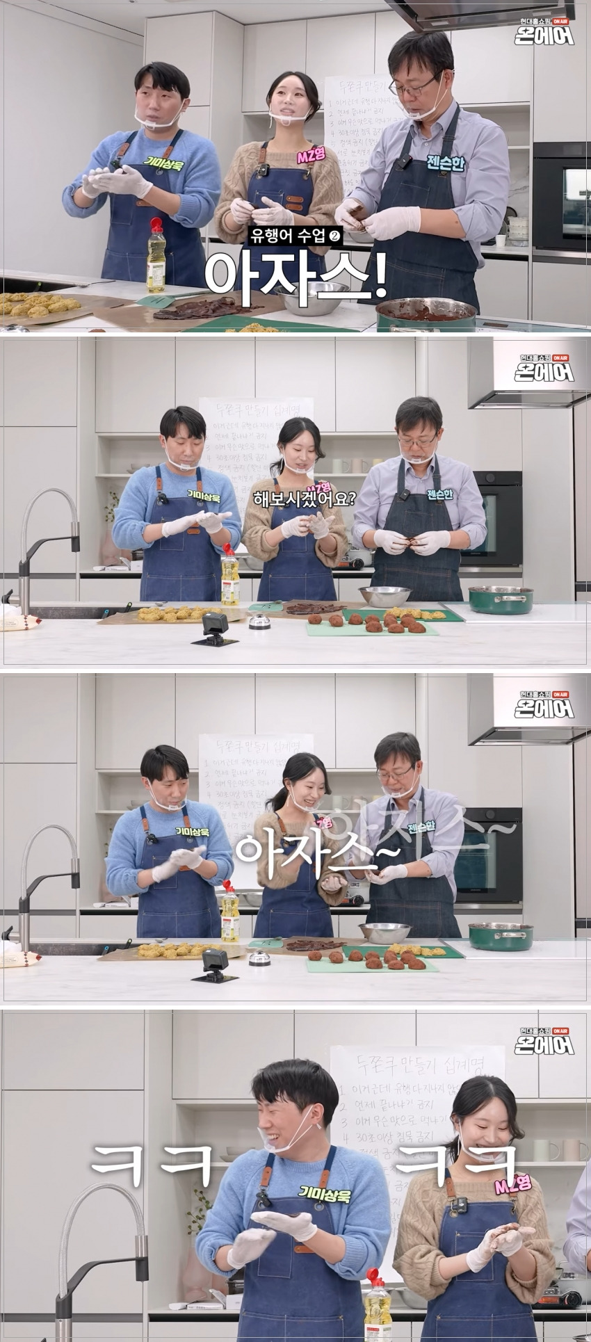 두쫀쿠-사망선고-밈-야무지게-주워먹은-현대홈쇼핑-16-이미지