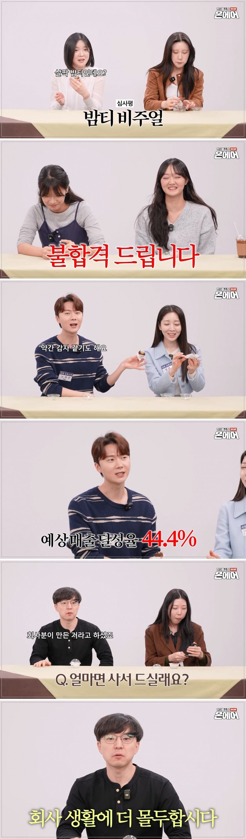 두쫀쿠-사망선고-밈-야무지게-주워먹은-현대홈쇼핑-19-이미지