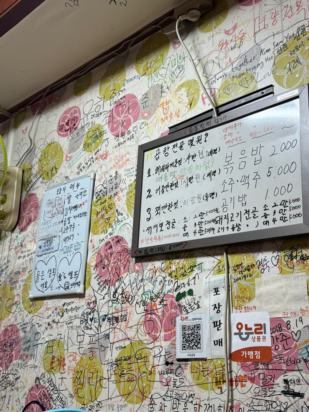 물들어오는-김에-숟가락얹는-광주-맛집-추천-2-이미지