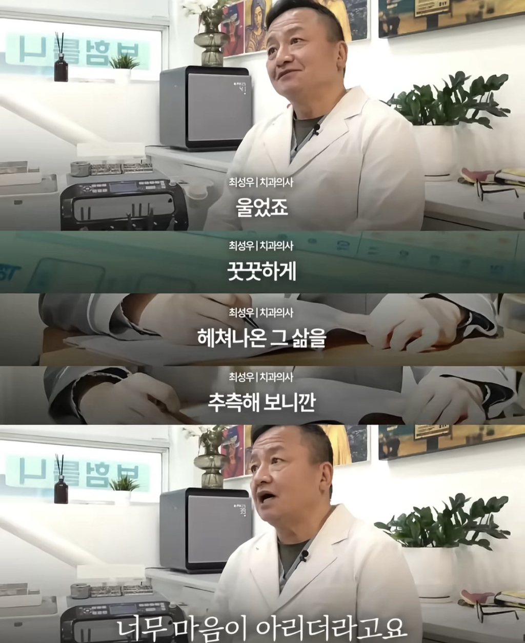 화장실-청소-대신-할테니-할머니-틀니-좀…-해달라던-중학생,-5년-후-ㅠㅠ-13-이미지