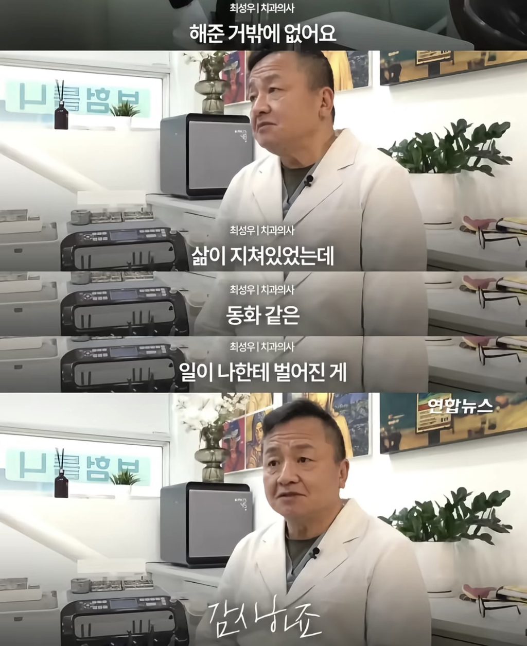 화장실-청소-대신-할테니-할머니-틀니-좀…-해달라던-중학생,-5년-후-ㅠㅠ-16-이미지