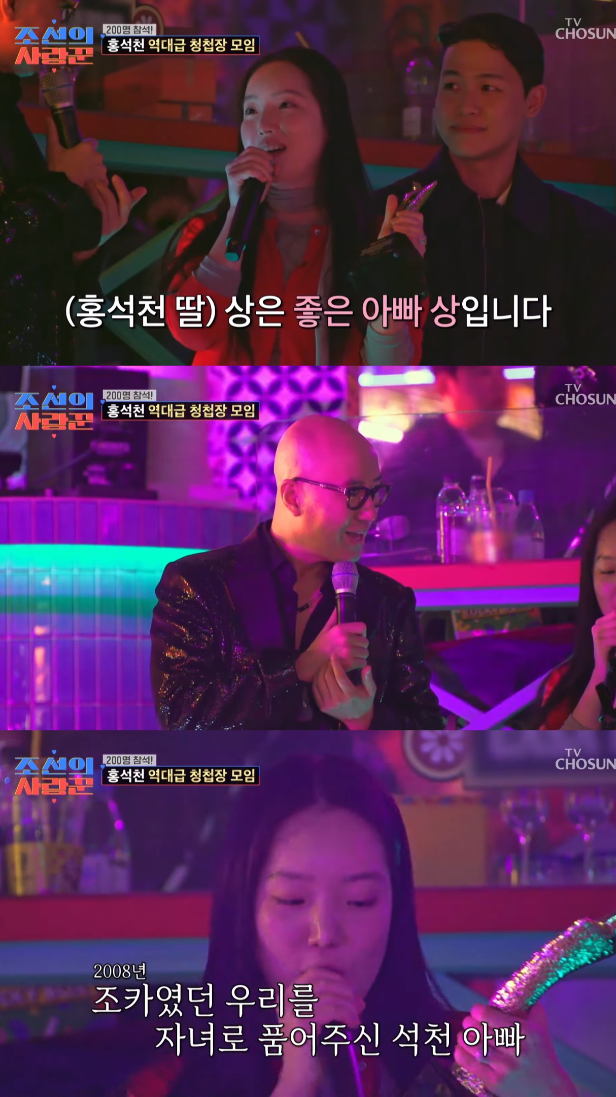 200명-불러서-생일파티-겸-딸-청첩장-모임한-홍석천.jpg-26-이미지