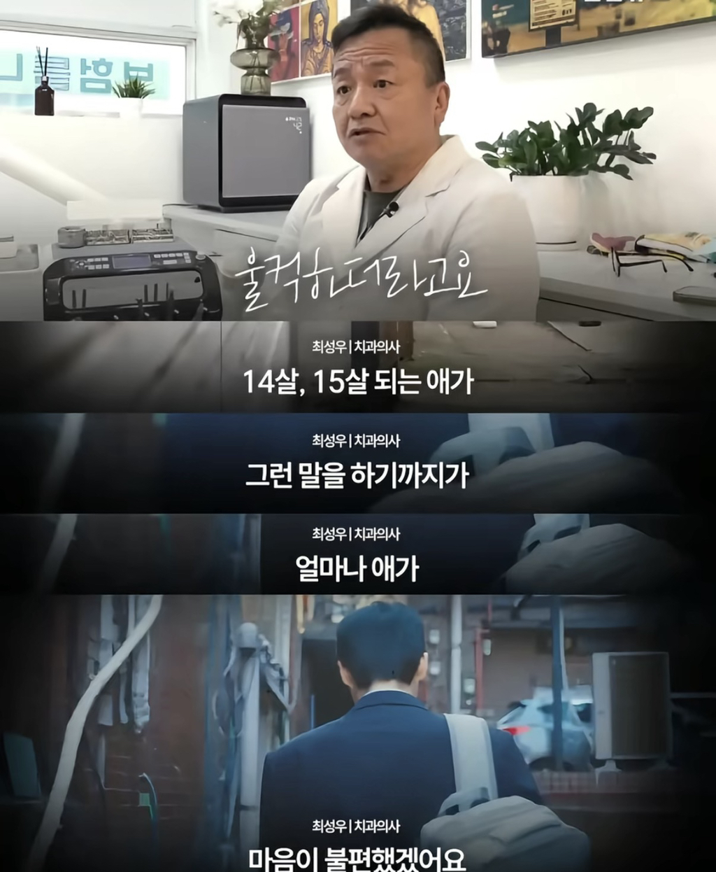 화장실-청소-대신-할테니-할머니-틀니-좀…-해달라던-중학생,-5년-후-ㅠㅠ-5-이미지