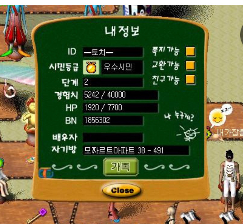 해피시티는-유저들의-의견을-반영하여-새로운-게임으로-다시-준비하겠습니다-2-이미지