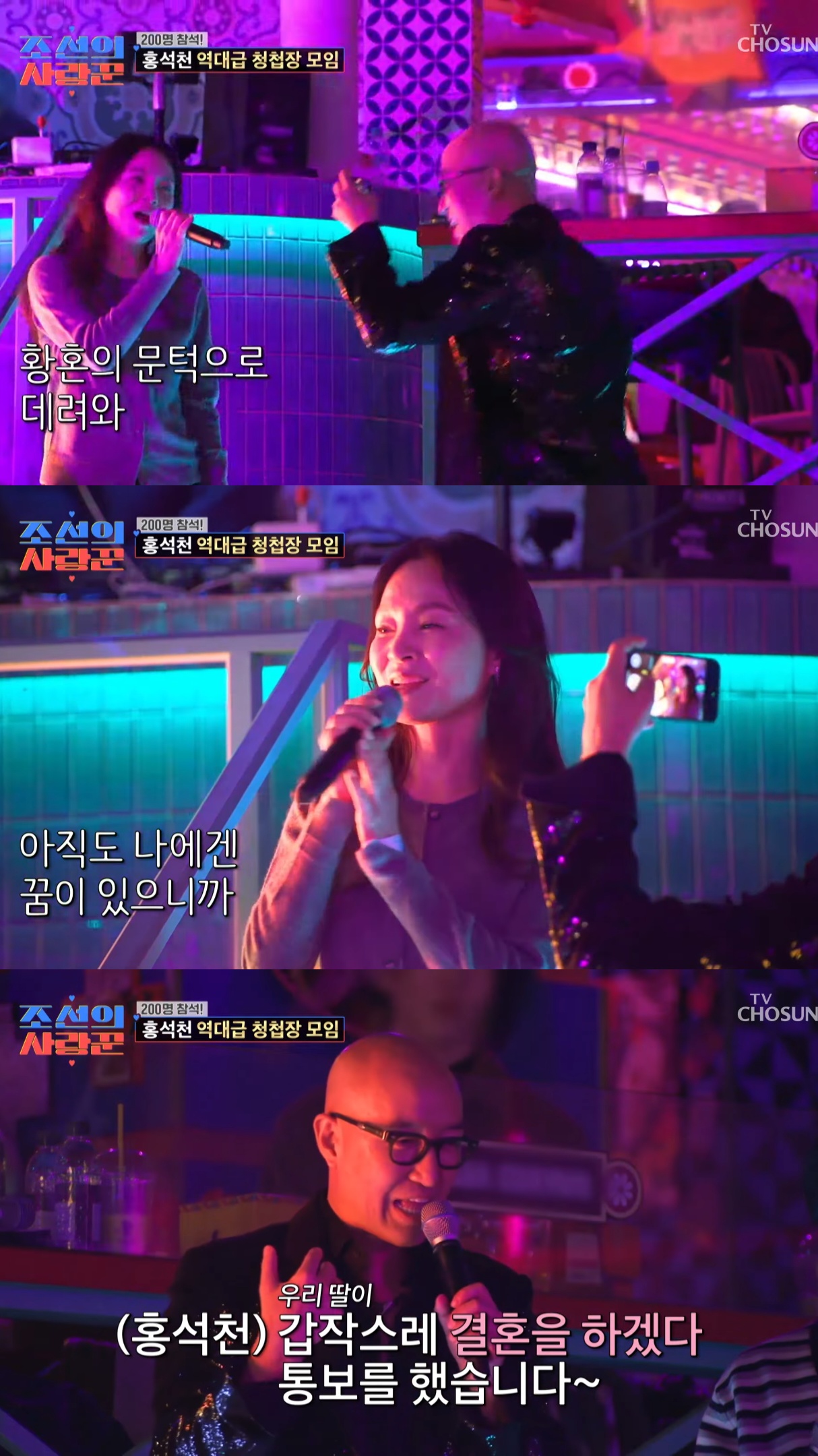 200명-불러서-생일파티-겸-딸-청첩장-모임한-홍석천.jpg-21-이미지