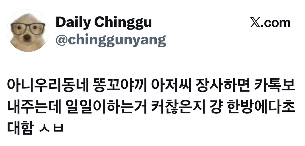 타코야끼-아저씨-ㅋㅋㅋ-ㅋㅋㅋㅋㅋ-0-이미지