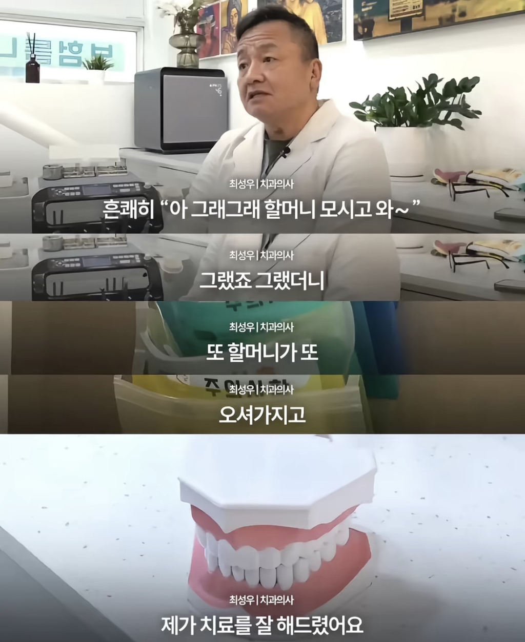화장실-청소-대신-할테니-할머니-틀니-좀…-해달라던-중학생,-5년-후-ㅠㅠ-6-이미지