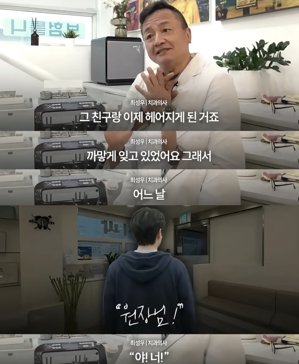 화장실-청소-대신-할테니-할머니-틀니-좀…-해달라던-중학생,-5년-후-ㅠㅠ-11-이미지