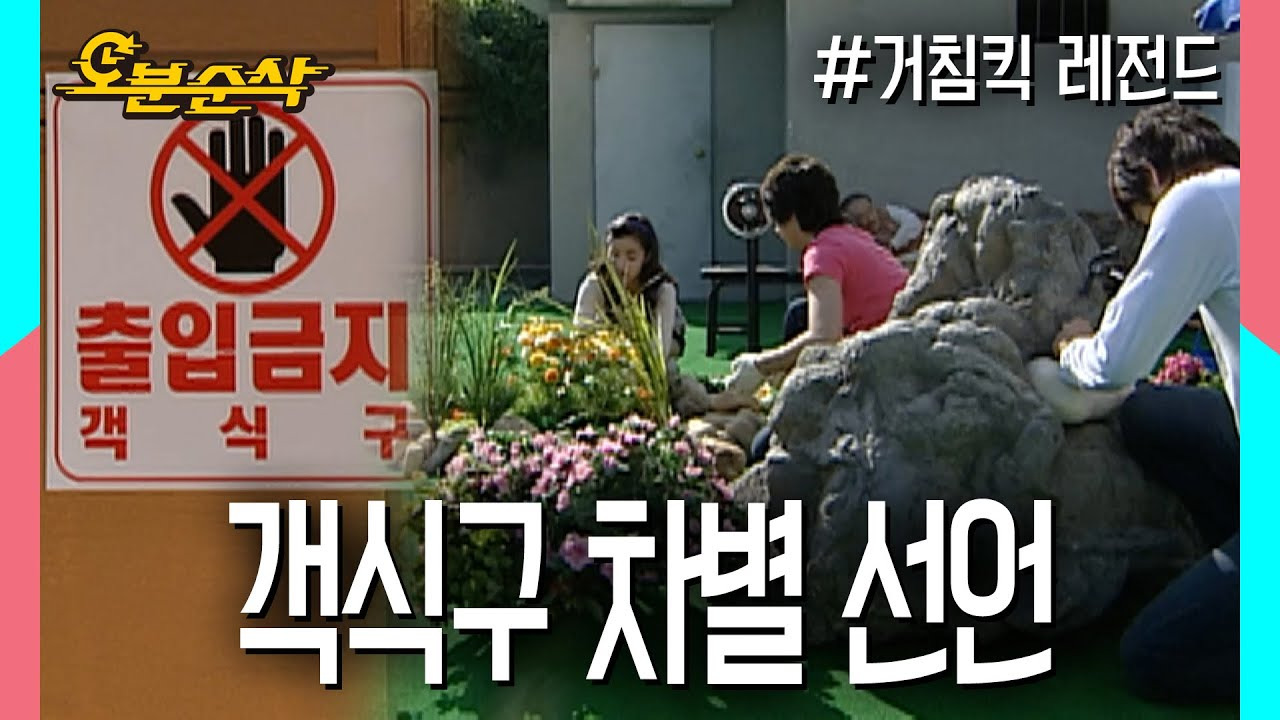 유독-사람들이-선명하게-기억하는-거침없이-하이킥-에피들-3-이미지