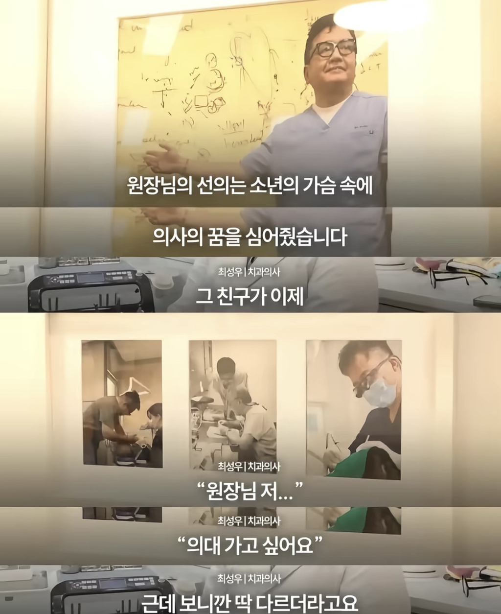 화장실-청소-대신-할테니-할머니-틀니-좀…-해달라던-중학생,-5년-후-ㅠㅠ-7-이미지